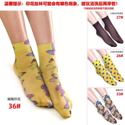 拼6双包邮时尚短袜蝴蝶圆点花朵印花女袜子性感夏季薄丝袜潮汇总