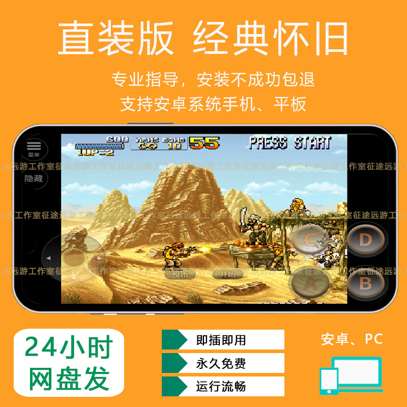 合金弹头2街机游戏安卓手机版经典横版80后游戏厅无限币永久