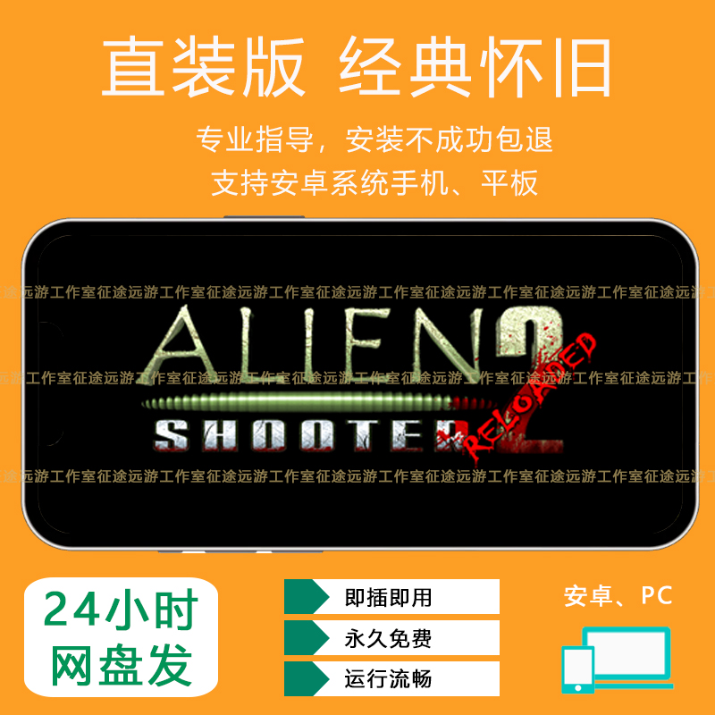 孤单枪手重装上阵英文版游戏安卓手机版怀旧经典网吧游戏永久
