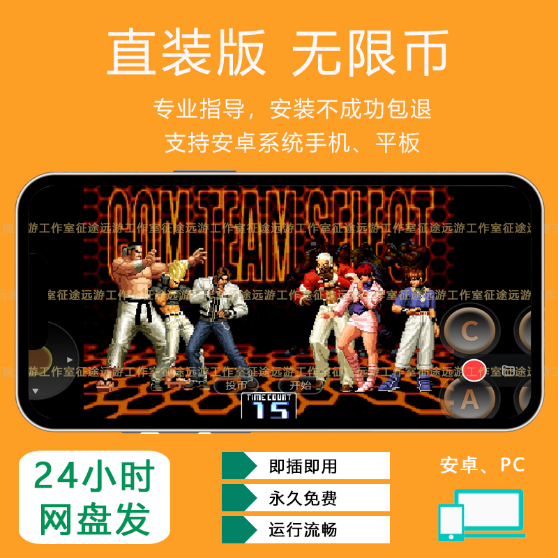 拳皇2002手机版经典街机格斗游戏80后游戏厅精力无限币时间金手指