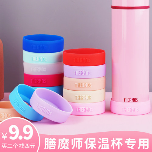 膳魔师保温杯JNL-JNR-