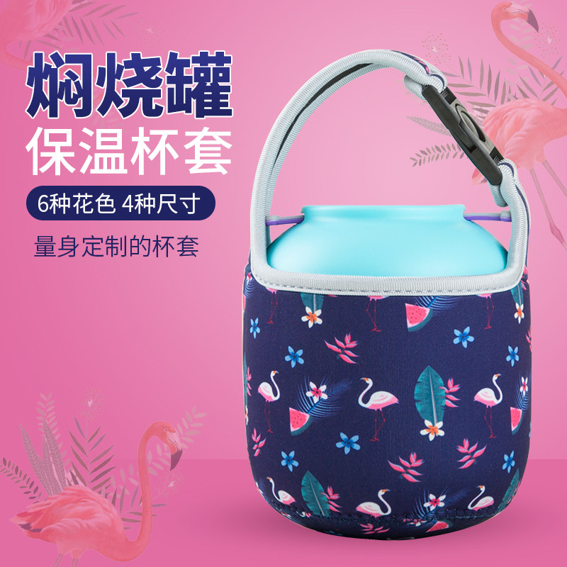 物生物焖烧杯套儿童辅食罐保温套手提袋子圆形焖烧壶套500ml700ml