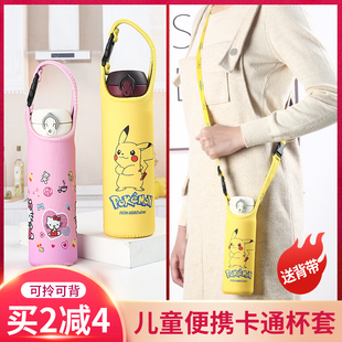 600ml 500 膳魔师保温杯套背带斜挎水杯袋防摔保护套JNR JNL350