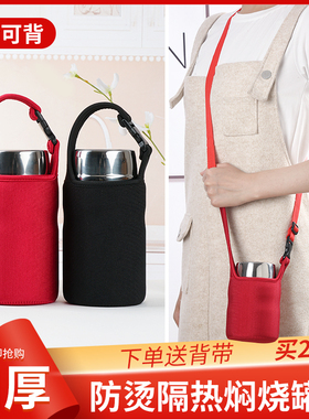 膳魔师象印通用焖烧杯套手提袋斜挎保护套470 500 520 710 720ml