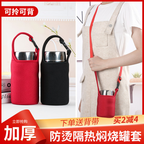膳魔师象印通用焖烧杯套手提袋斜挎保护套470 500 520 710 720ml