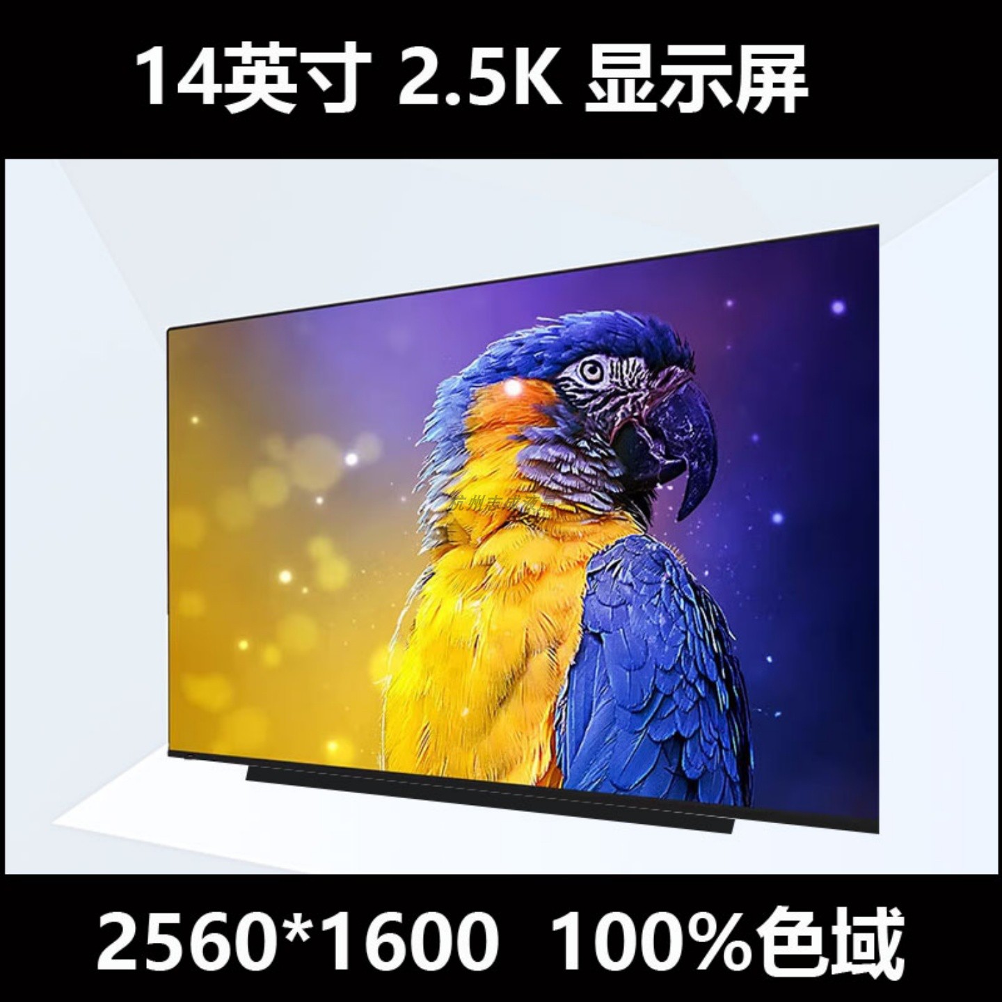 华硕无畏142025笔记本屏幕