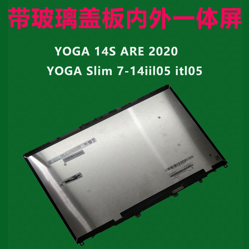 2.8K总成屏幕联想YOGA14S