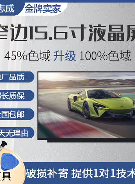 适用于FunHouse F10 F20 N5100笔记本液晶屏显示屏幕NE156FHM-N4K