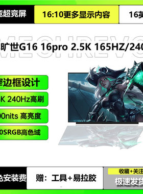 机械革命旷世16蛟龙16K 16QS PRO液晶屏幕ne160QDM-NZ1160WUM-NX2