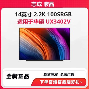 m140nwher2 LM140GF2L01液晶 n63 華碩ux3402v筆記本屏幕nv140drm