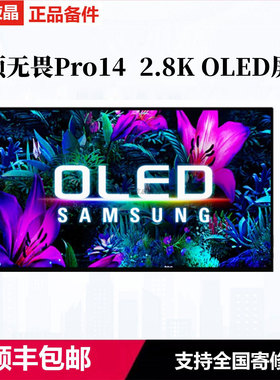 华硕无畏14 UX3402V M3401Q M3400Q K3400P K3402Z屏幕atna40yk07