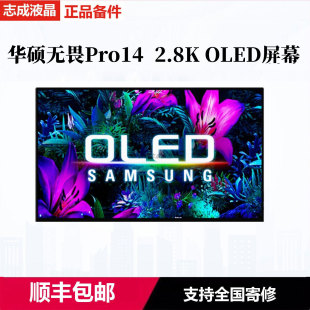 K3400P 华硕无畏14 M3400Q M3401Q K3402Z屏幕atna40yk07 UX3402V