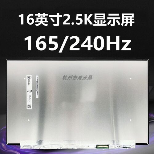 RedmiZ3725/RedmiBookPro16屏