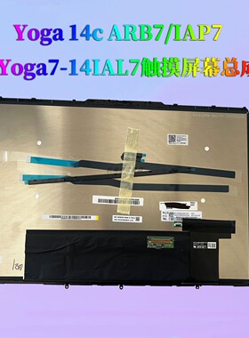 适用联想Yoga 14c ARB7 IAP7 22款2.2k Yoga7-14IAL7触摸屏幕总成