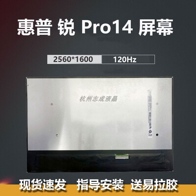 N140GLE-GT1 b140qan03.h惠普锐pro14 Zhan A G6笔记本屏幕显示屏