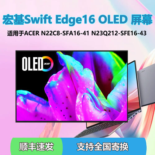 宏基笔记本OLED屏幕ATNA60YV07/0