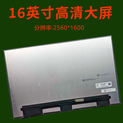 联想ThinkBook 16P G4 IRH G2笔记本屏幕B160QAN02.M MNG007ZA1-2