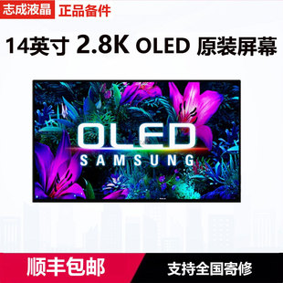 14寸OLED屏幕联想 X1CARBON GEN12 11 10 ATNA40YK15 01 20液晶屏