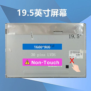 M195FGE C260 L20联想一体机E63Z C365 a7300屏幕 C360 M195RTN01