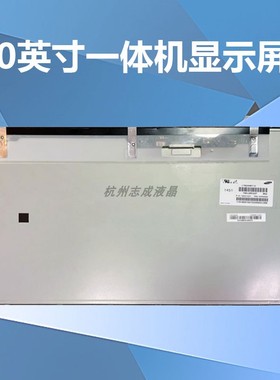 联想 C325 C320 C340 C355 C345 S3040 C320 C315 一体机液晶屏幕