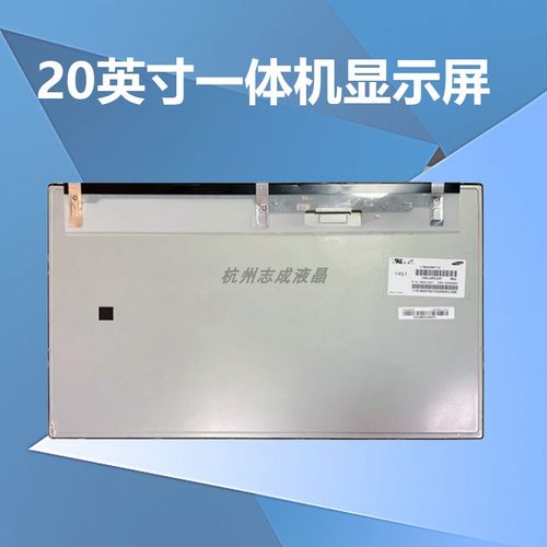 20寸显示器一体机电脑液晶显示屏