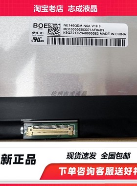 redmibook红米PRO14 XMA2006 2.5K屏幕LM140GF1L02 NE140QDM-N6A