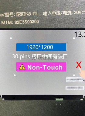 联想昭阳K3-ITL thinkbook K3液晶屏显示屏M133NW4J r0 B133UAN01