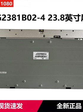 MG2381B02-4 适用联想扬天S660-12IRR24 启天970-AA017小新24屏幕