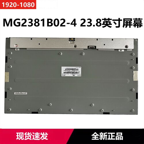 MG23881B02-4屏幕小新24扬天S660
