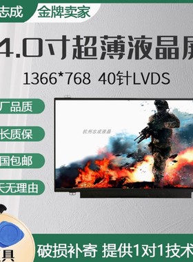 LTN140AT28 AT27 LP140WH2 B140XW03 N140BGE HB140WX1液晶屏屏幕