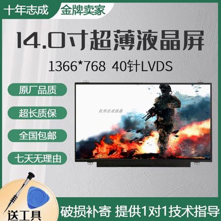 LTN140AT28 AT27 LP140WH2 B140XW03 N140BGE HB140WX1液晶屏屏幕