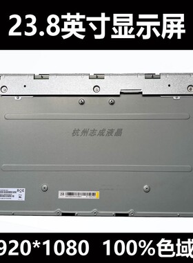 联想AIO520X-24 逸-24一体机液晶屏幕MV238FHM-N50 LM238WF4 SSF1