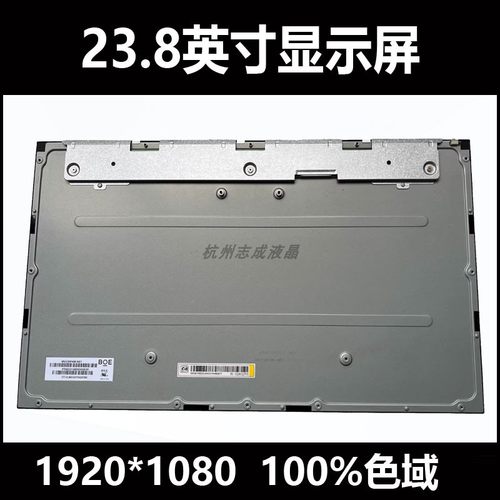 联想aio520液晶屏内屏显示器屏幕