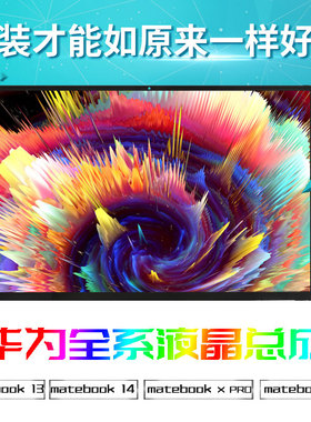 华为 Matebook 14 KLV-W19 W29 WX9 W19L KLVC-WAH9L液晶屏幕总成