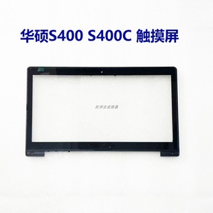 14寸 适用华硕 ASUS s400 s400c s400ca 触摸屏幕外屏玻璃盖板