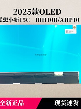 联想小新15C IRH10R AHP10 ideapad Slim315屏幕EF10QBC64.A OLED