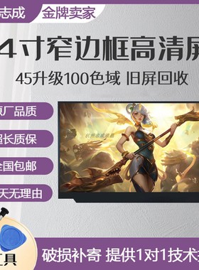 联想Thinkpad L14 Gen2昭阳K4E V720 T490 E490 L480 T14液晶屏幕