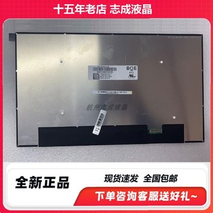 5300 屏幕NV133FHM N4A 戴尔Latitude N133HCG 7310 N49 G52 5320