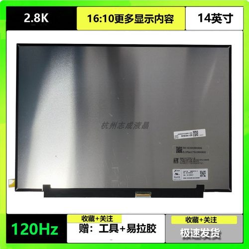 全新荣耀X14 Plus 2024 FMI-721 76笔记本电脑液晶屏幕显示内屏幕