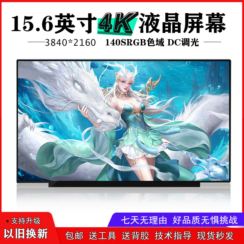 窄边框100色域液晶屏显示屏幕