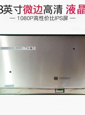 惠普HP战X-13 835 G7笔记本液晶屏显示屏B133HAN05H NV133FHM-N68