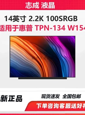 惠普星14pro 14-eh0000tx tpn-w154屏幕nv140drm-n63 m140nwhe r2