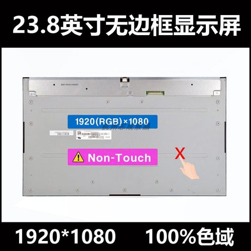 惠普HP液晶屏一体机屏幕