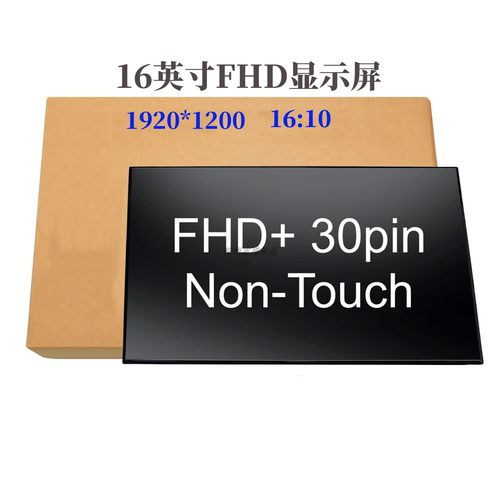 联想ThinkPadT16/P16v液晶屏