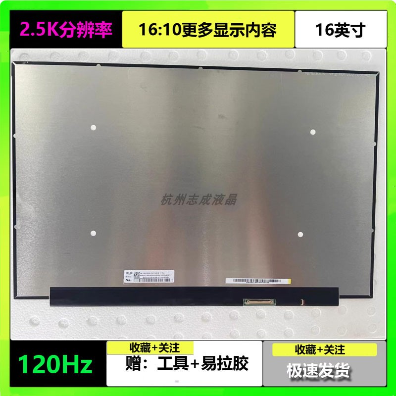 荣耀X16Plus16英寸笔记本屏幕