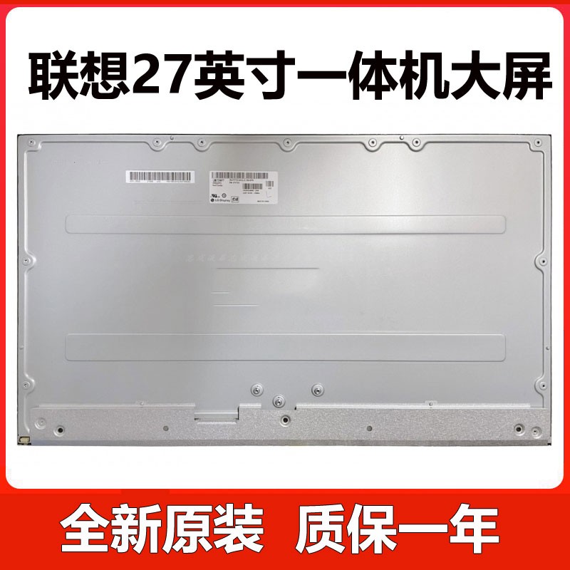 联想27英寸一体机液晶屏