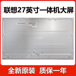 联想小新27-IAP AL IdeaCentre AIO 3 27ITL6一体机液晶屏显示屏