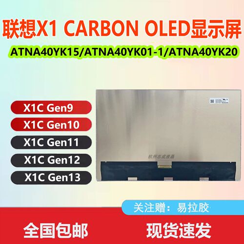 14寸OLED2.8K4KOLED屏幕