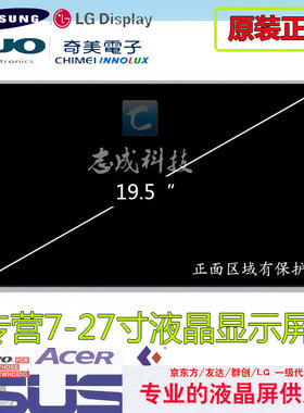 联想 A7300 A7400 S2000 S2010 A5000 LM195WD1 一体机液晶屏屏幕
