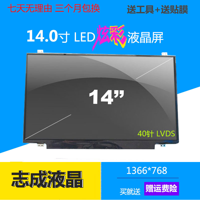 Ô×°ÁªÏë Y400 Z400 G400S G405S B4450S V470 S420 V490SÒº¾§ÆÁ